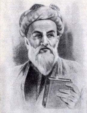 Ібн Сіна (Авіценна)