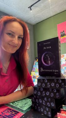 Івер Наталі