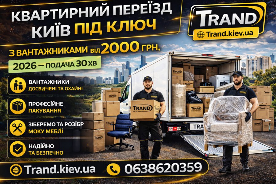 ���������� ������ ��� �� ���� � ������������ �������� Trand, �������� ����� �� ����������� ����� ��������.