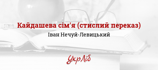 Богуславка