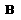 Жирный