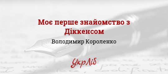 Сліпий Музикант Читати Повністю На Українській Мові Сліпий Музикант Читати Повністю На Українській Мові